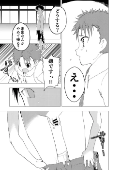 Page 7 of Ibasho ga Nai node Kamimachi shite mita Suterareta Shounen no Ero Manga Ch. 12