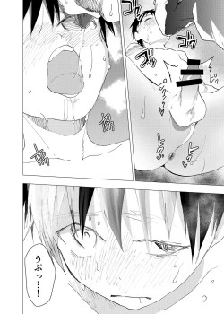 Page 18 of Ibasho ga Nai node Kamimachi shite mita Suterareta Shounen no Ero Manga Ch. 13