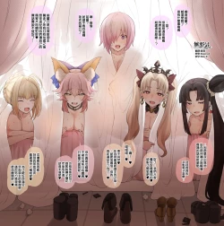 Page 1 of 二次創作まとめ 2022年1月号 FGO