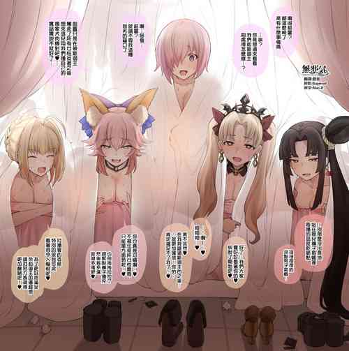 [テラスMC] 二次創作まとめ 2022年1月号 FGO (Fate/Grand Order) [Chinese] [無邪気漢化組]