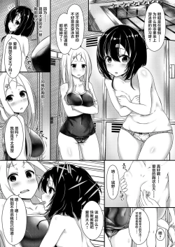 Page 3 of Hinnyuu JK Saimin