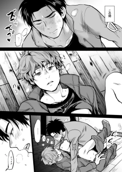 Page 4 of Quentin, Jake and Dwight