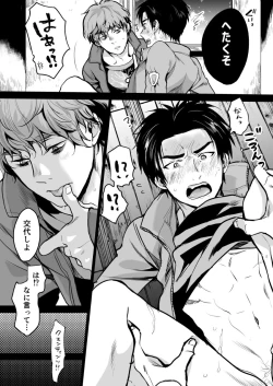 Page 5 of Quentin, Jake and Dwight