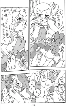 Page 16 of princess wishes