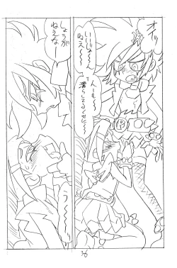 Page 36 of princess wishes