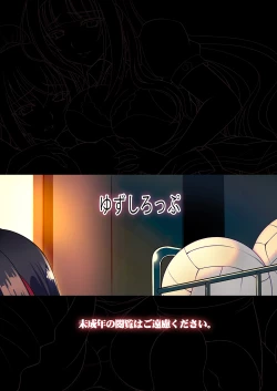 Page 34 of Ane no Tomodachi mo Boku no Mono