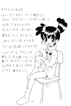 Page 22 of Hoozuki-shi 3