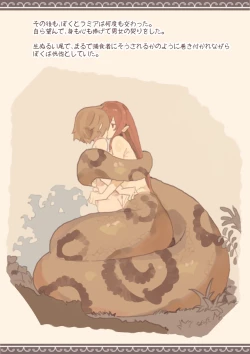 Page 13 of ramia to syounen no kougou