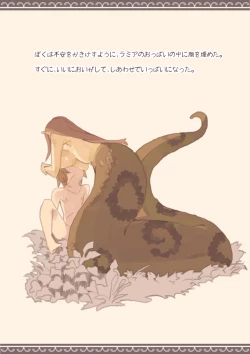 Page 16 of ramia to syounen no kougou