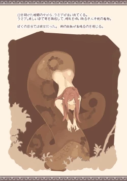 Page 3 of ramia to syounen no kougou