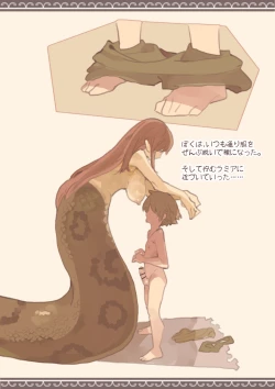 Page 4 of ramia to syounen no kougou