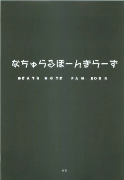 Page 2 of Nachi ~yurarubo ̄ n kirazu | Natural Born Killers