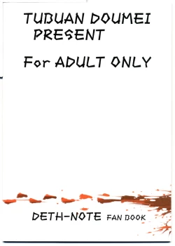 Page 30 of Nachi ~yurarubo ̄ n kirazu | Natural Born Killers