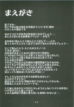 Page 3 of Nachi ~yurarubo ̄ n kirazu | Natural Born Killers