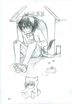 Page 4 of Nachi ~yurarubo ̄ n kirazu | Natural Born Killers