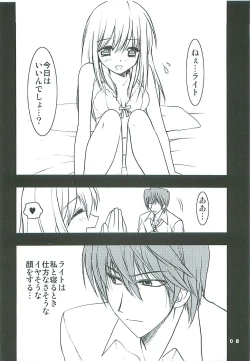 Page 7 of Nachi ~yurarubo ̄ n kirazu | Natural Born Killers