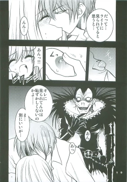 Page 9 of Nachi ~yurarubo ̄ n kirazu | Natural Born Killers