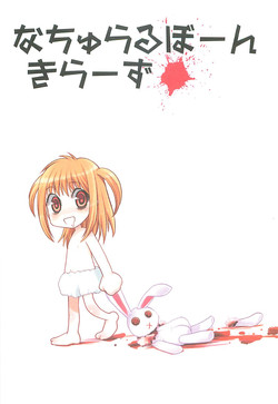 Download Nachi ~yurarubo ̄ n kirazu | Natural Born Killers