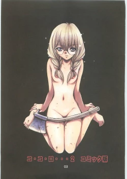 Page 4 of KoRo... 2 Comic-ban