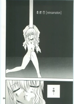 Page 85 of KoRo... 2 Comic-ban