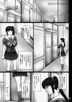 Page 22 of Kanojo ga Ochiru Riyuu
