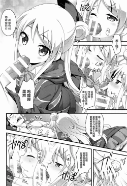 Page 7 of Iroiro Ikuiku