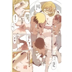 Page 12 of Otona ga Shite Age Rareru Kotoamateur coloring version