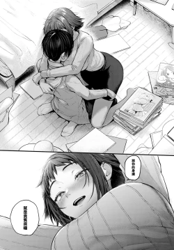 Page 13 of Layer Kanojo wa Oshi Sakka no Yume o Miru ka