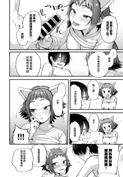 Page 22 of Layer Kanojo wa Oshi Sakka no Yume o Miru ka