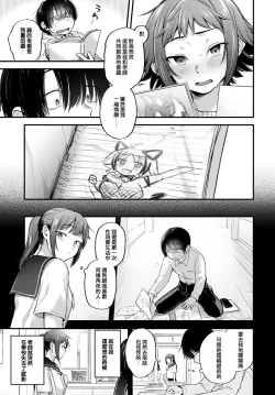 Page 9 of Layer Kanojo wa Oshi Sakka no Yume o Miru ka