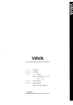 Page 171 of VAVA