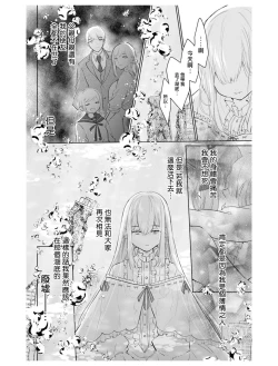 Page 11 of out bride —异族婚姻— 05-08