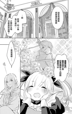 Page 122 of out bride —异族婚姻— 05-08