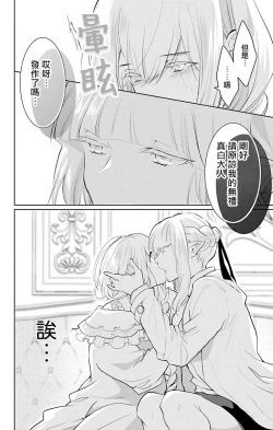 Page 129 of out bride —异族婚姻— 05-08