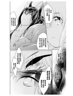 Page 23 of out bride —异族婚姻— 05-08