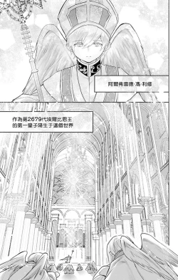 Page 77 of out bride —异族婚姻— 05-08