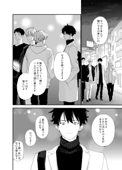 Page 18 of Matatabikun