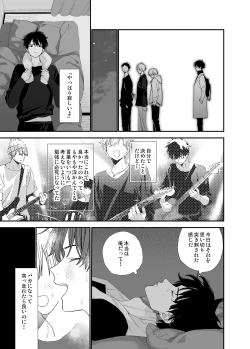 Page 19 of Matatabikun