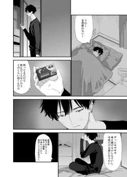 Page 20 of Matatabikun