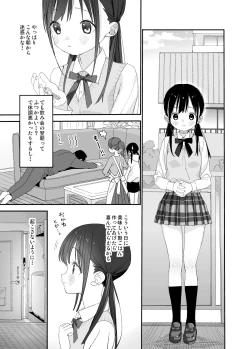 Page 21 of Matatabikun