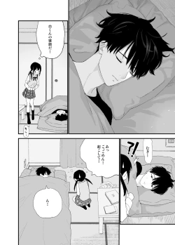 Page 22 of Matatabikun