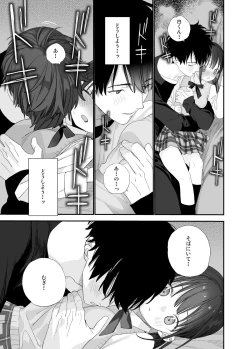 Page 25 of Matatabikun