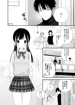 Page 2 of Matatabikun