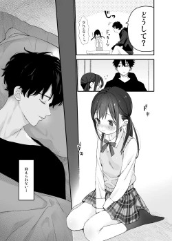 Page 45 of Matatabikun
