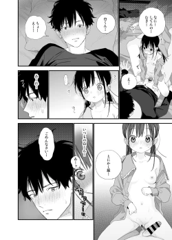 Page 48 of Matatabikun