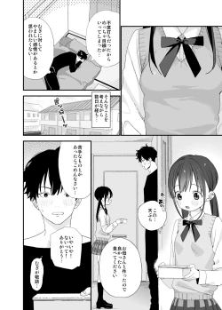 Page 6 of Matatabikun