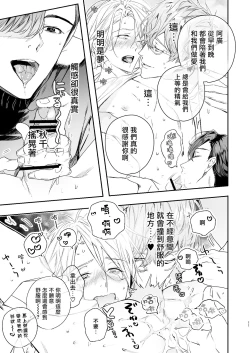 Page 10 of Gourmet na Mamono ni Amayakasarete imasu | 被美食家恶魔宠爱