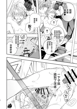 Page 11 of Gourmet na Mamono ni Amayakasarete imasu | 被美食家恶魔宠爱