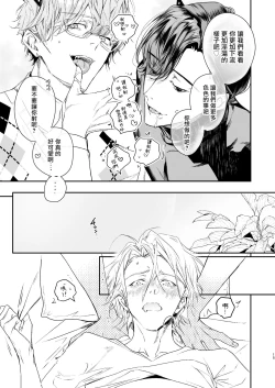 Page 14 of Gourmet na Mamono ni Amayakasarete imasu | 被美食家恶魔宠爱