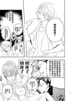 Page 28 of Gourmet na Mamono ni Amayakasarete imasu | 被美食家恶魔宠爱